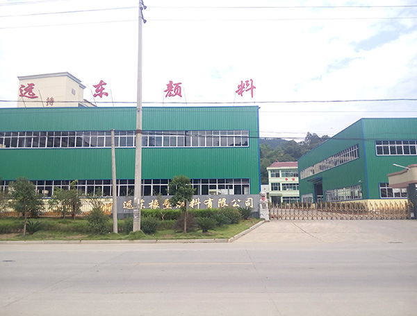 远东橡塑