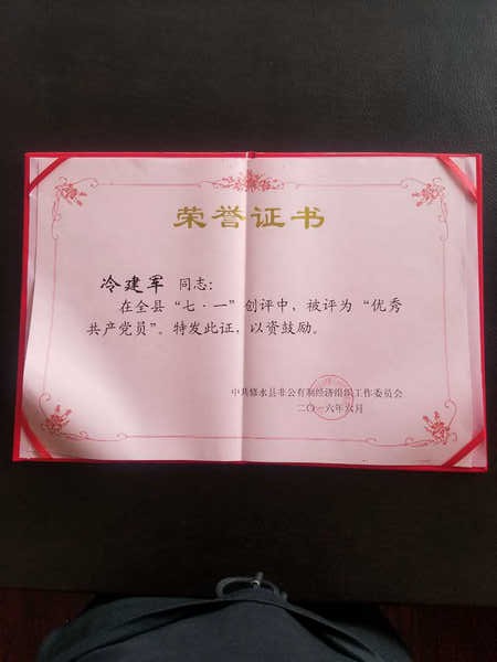 证书
