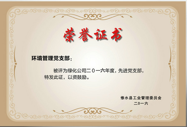 证书