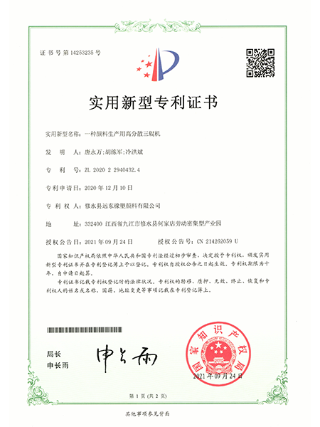 专利证书